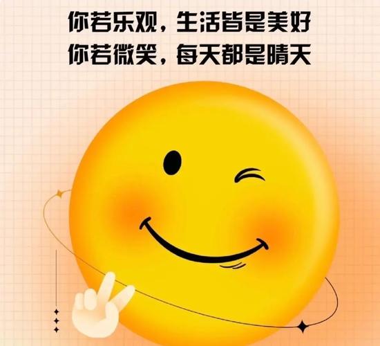 励志感悟的句子，做一个微笑挂在嘴边，快乐放在心上的人  第1张