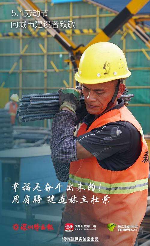 致独自在深圳拼搏的城市建设人  第1张