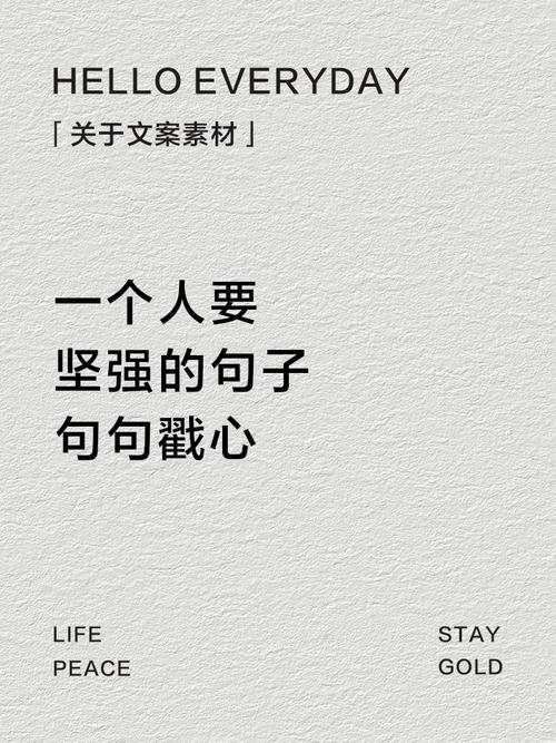 坚强不哭的晚安句子：若非生活所迫，谁愿意把自己弄得一身才华  第1张