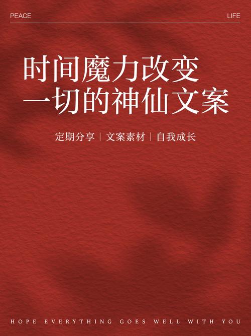文案：时间可以改变一切  第1张