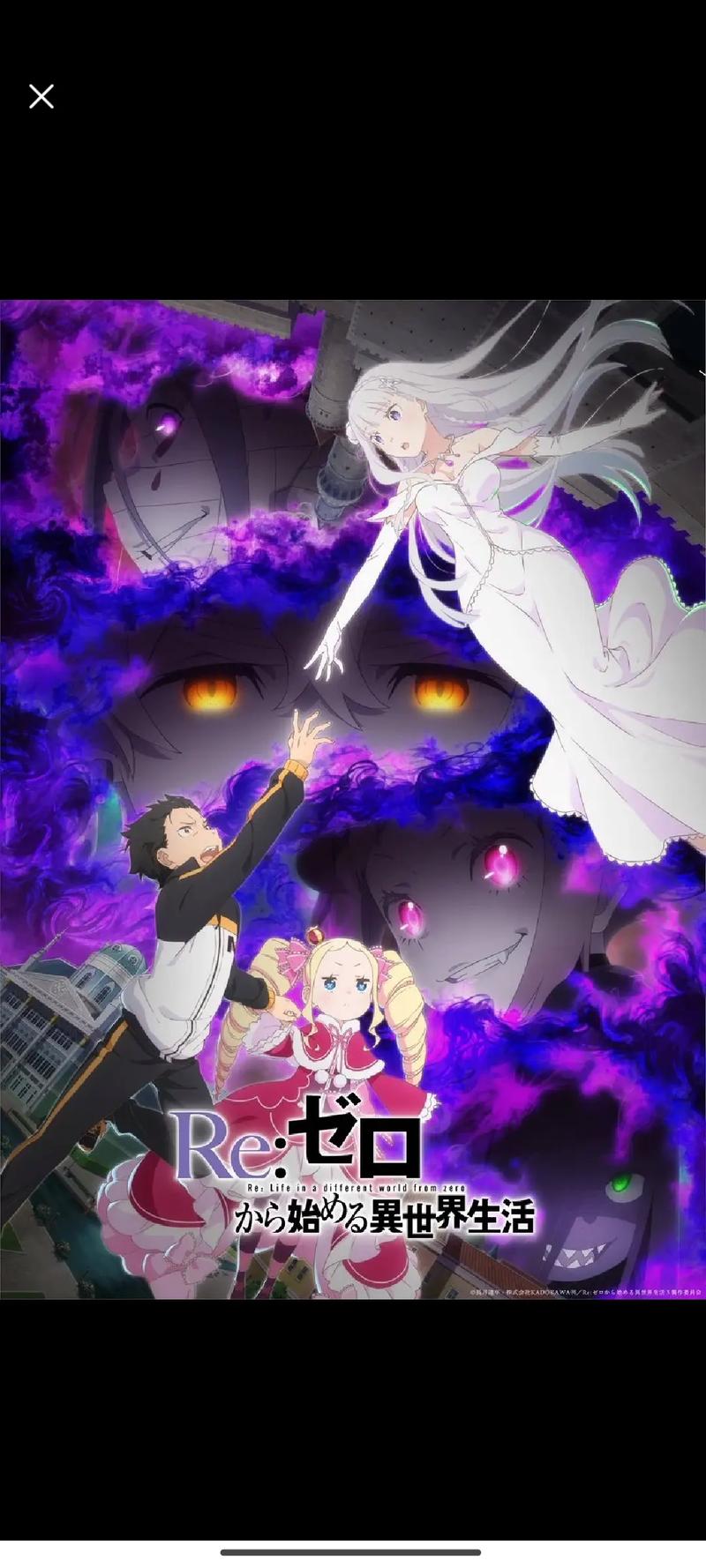 《Re：从零开始的异世界生活》，经典语录  第1张