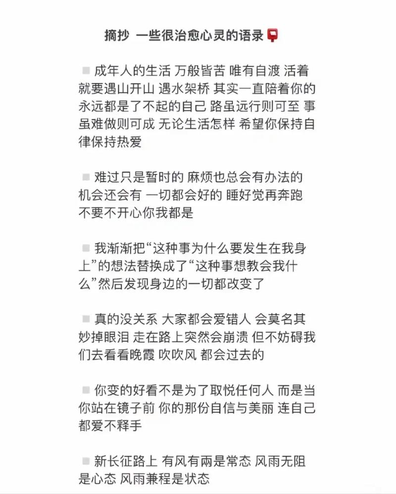 文案长句干净治愈  第1张