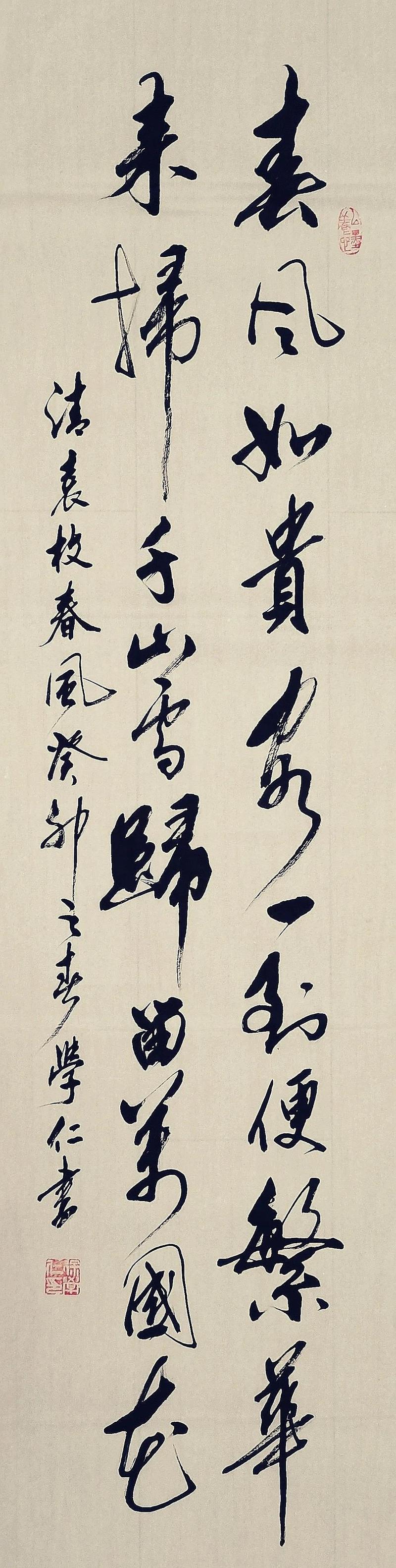 春风如贵客，春风吹来时，万物争先萌发生机  第1张