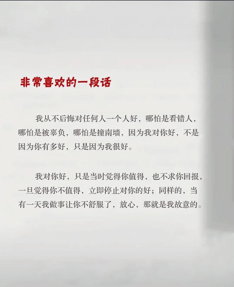 很甜很撩的句子：我不会在今后问你过得好不好，我会亲自陪你到老  第1张