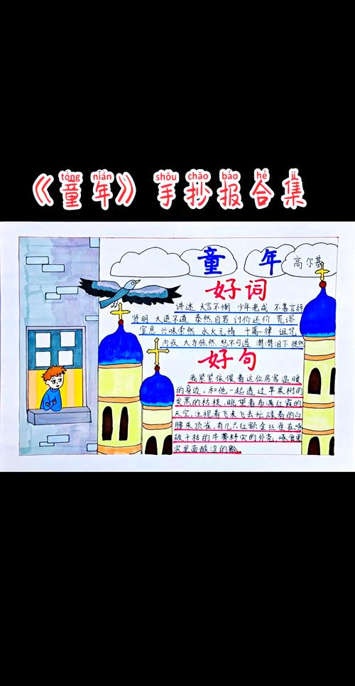 在古诗词里寻找童年的乐趣  第1张