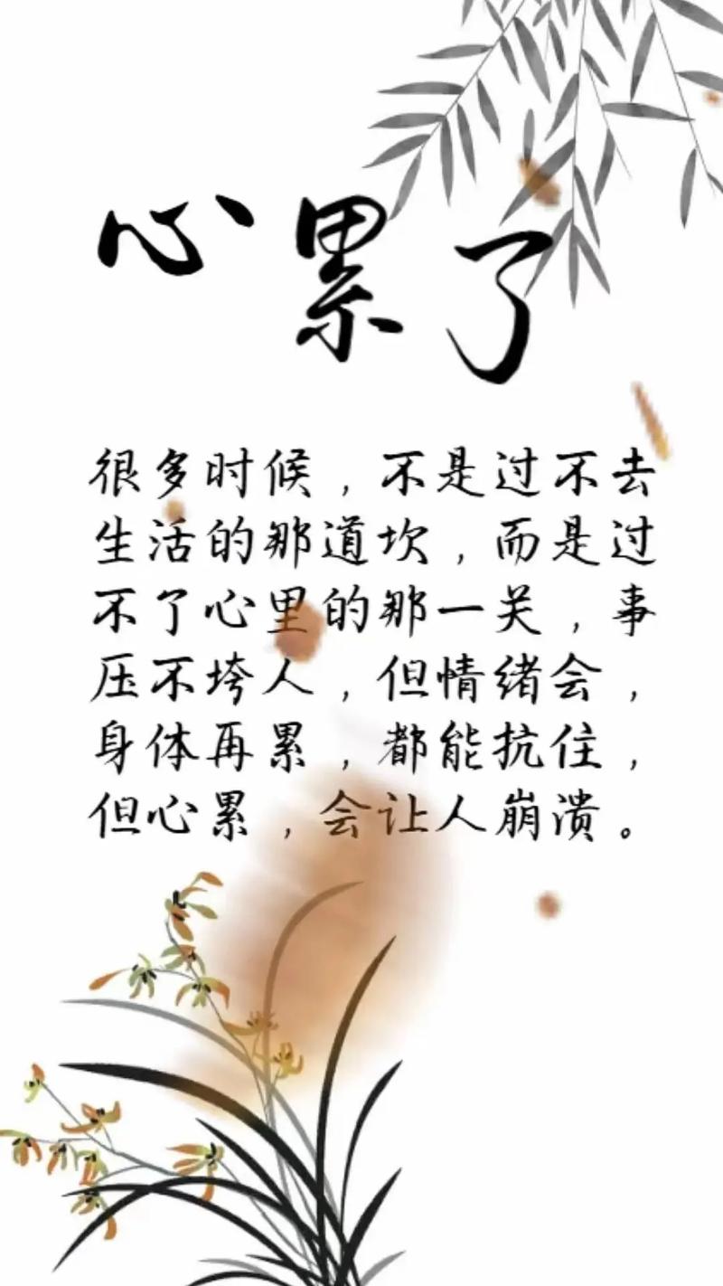 看淡一切的人生哲理，句句是金玉良言  第1张