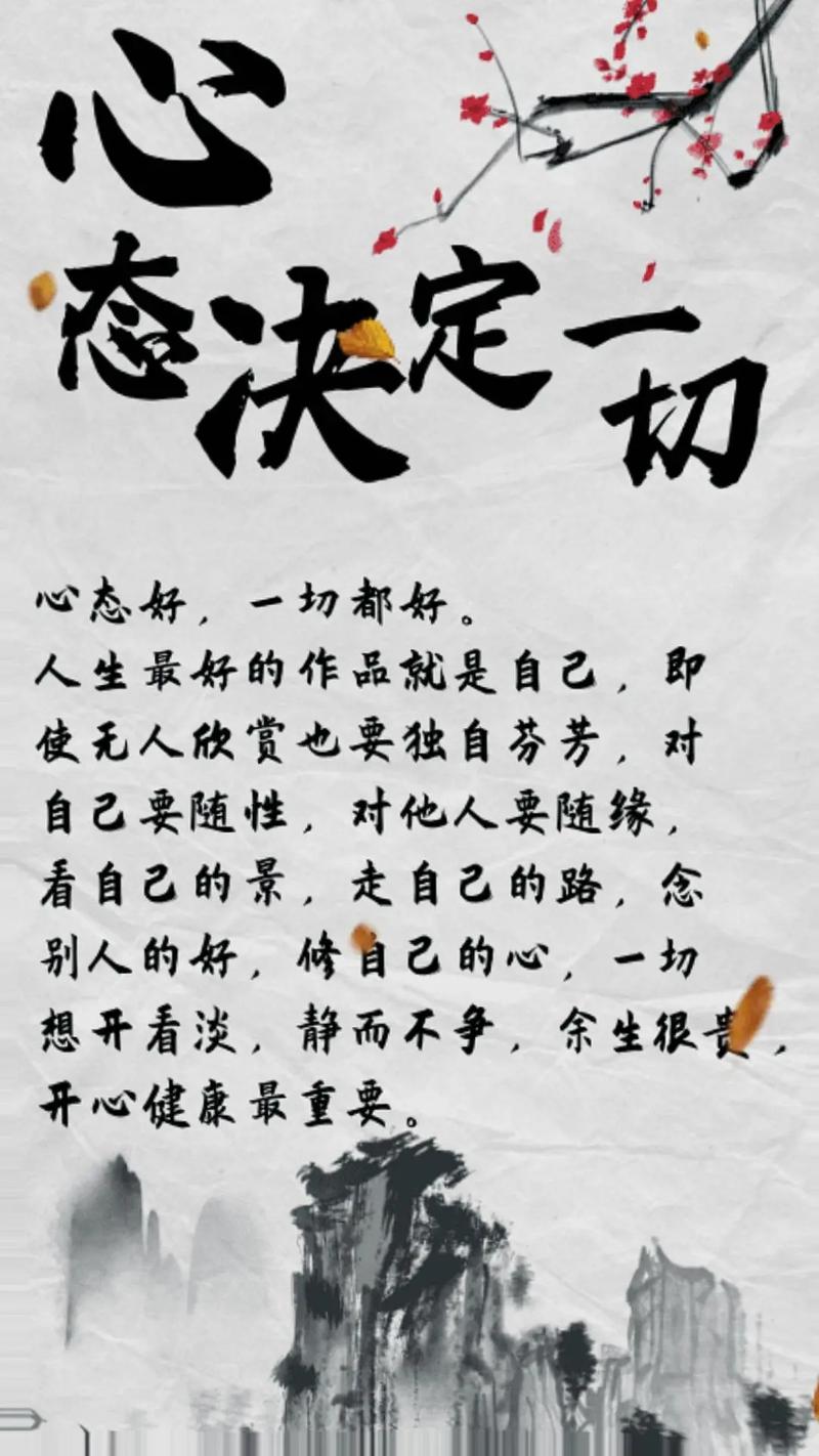 心态改变了,一切都变了 第1张 心态改变了,一切都变了 第1张