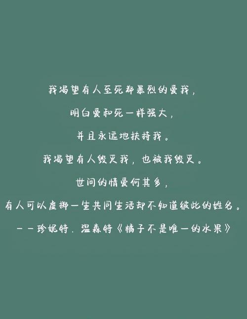 写到心窝里的经典爱情语录，句句走心，仿佛看到了自己！  第1张