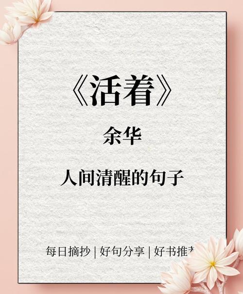 余华笔下的“神仙长句” 第1张 余华笔下的“神仙长句” 第1张