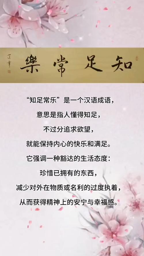 《道德经》:心态上知足,行动上知止,人的一生可以无忧 第1张 《道德经》:心态上知足,行动上知止,人的一生可以无忧 第1张