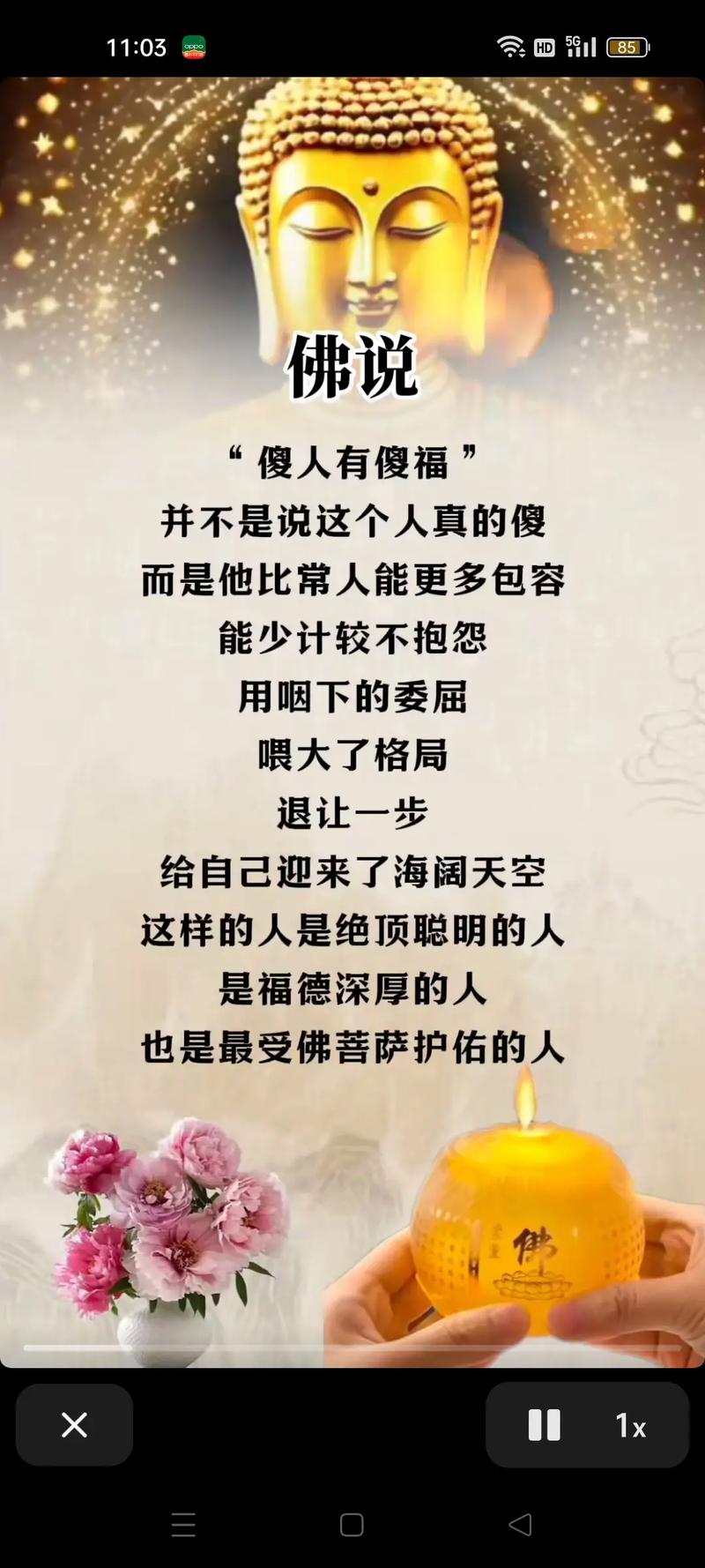 善,不分大小;恩,不论多少 第1张 善,不分大小;恩,不论多少 第1张