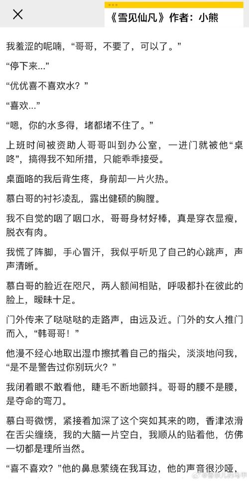 绝无仅有，小情人(短篇小说)  第1张