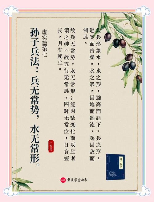 知己知彼，百战百胜！《孙子兵法》中最经典的10句话  第1张