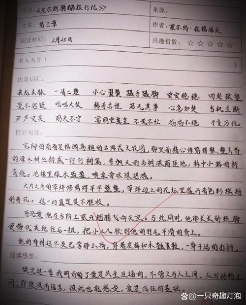 迟子建散文：鹤之舞  第1张