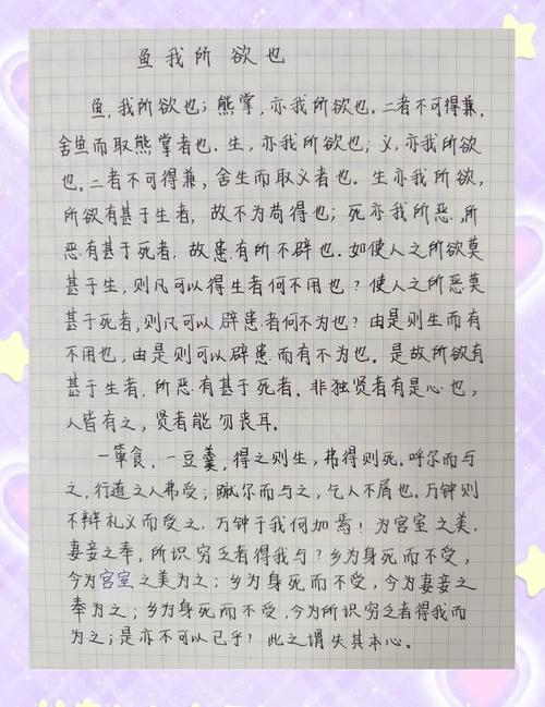 国学笔记：立身处世，贵在有德有行。有德胜于有位，有行胜于有言  第1张