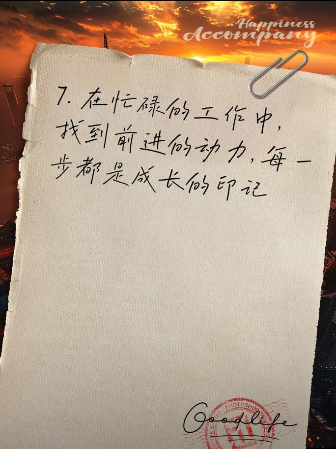 一天忙碌中的感悟  第1张