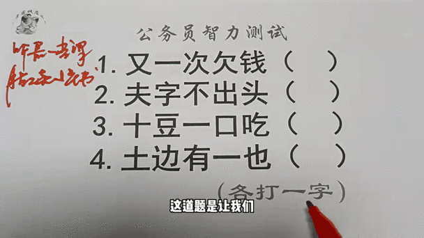 行列不行无人依 （打一字）  第1张