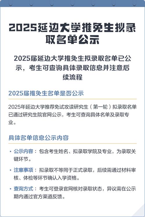 延边大学2025年在甘肃录取分数线是多少（2025~2023近三年分数位次）  第1张