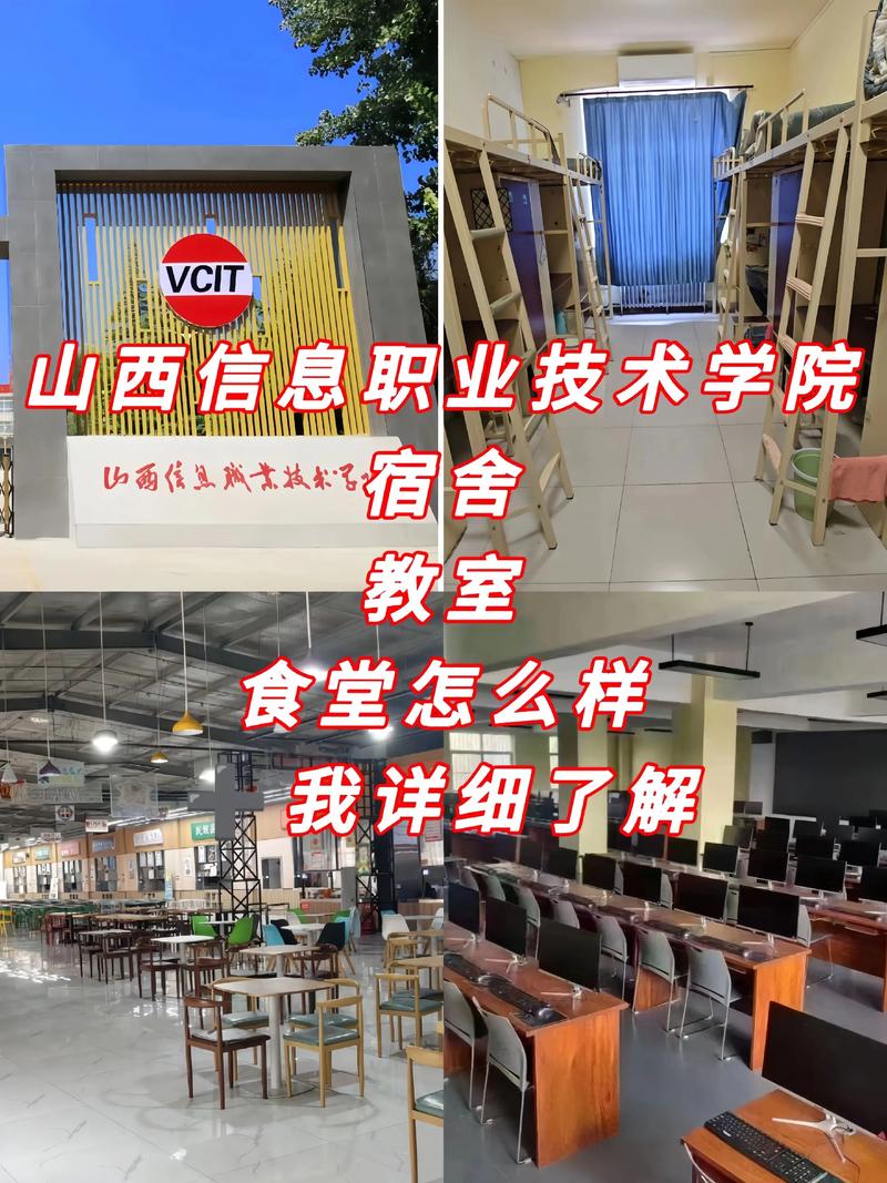 山西信息职业技术学院各专业2026在河北招生人数、录取分数线（附：招生计划表）  第1张