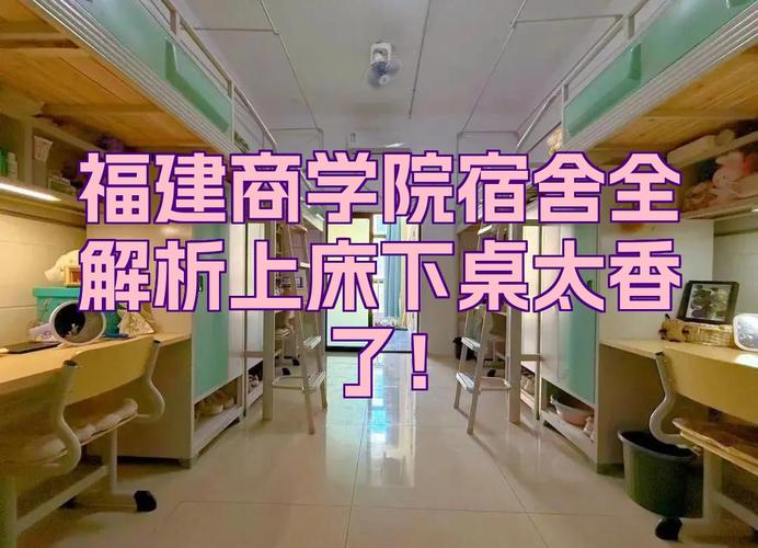 福建商学院物联网工程专业怎么样？排名好不好  第1张
