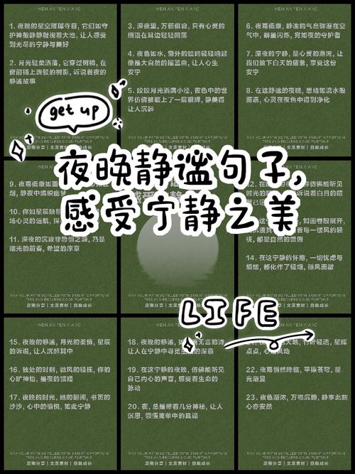 关于夜晚的唯美句子  第1张
