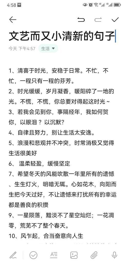 生活中的小美好：分享令人心动的优美句子  第1张