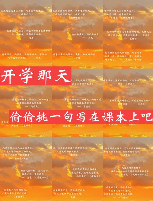风霜雪雨,师生同舟共济!七封信致敬新学期,这些句子超励志 第1张 风霜雪雨,师生同舟共济!七封信致敬新学期,这些句子超励志 第1张
