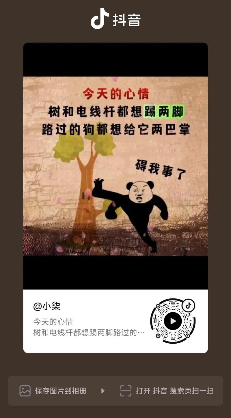 心里憋一肚子火的说说  第1张