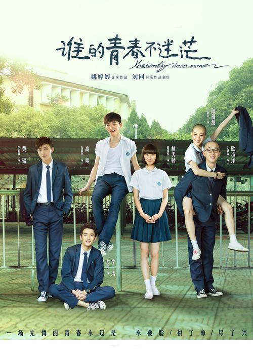 青春正当时——十位青年的追梦“交响曲”  第1张