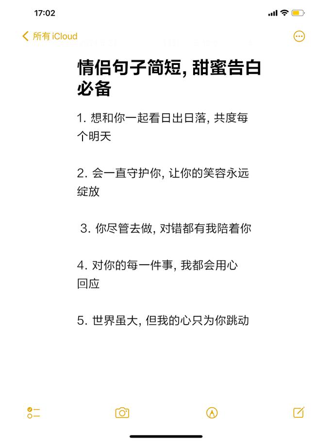 2018情人节最暖心的表白情话，句句甜到炸（值得收藏）  第1张
