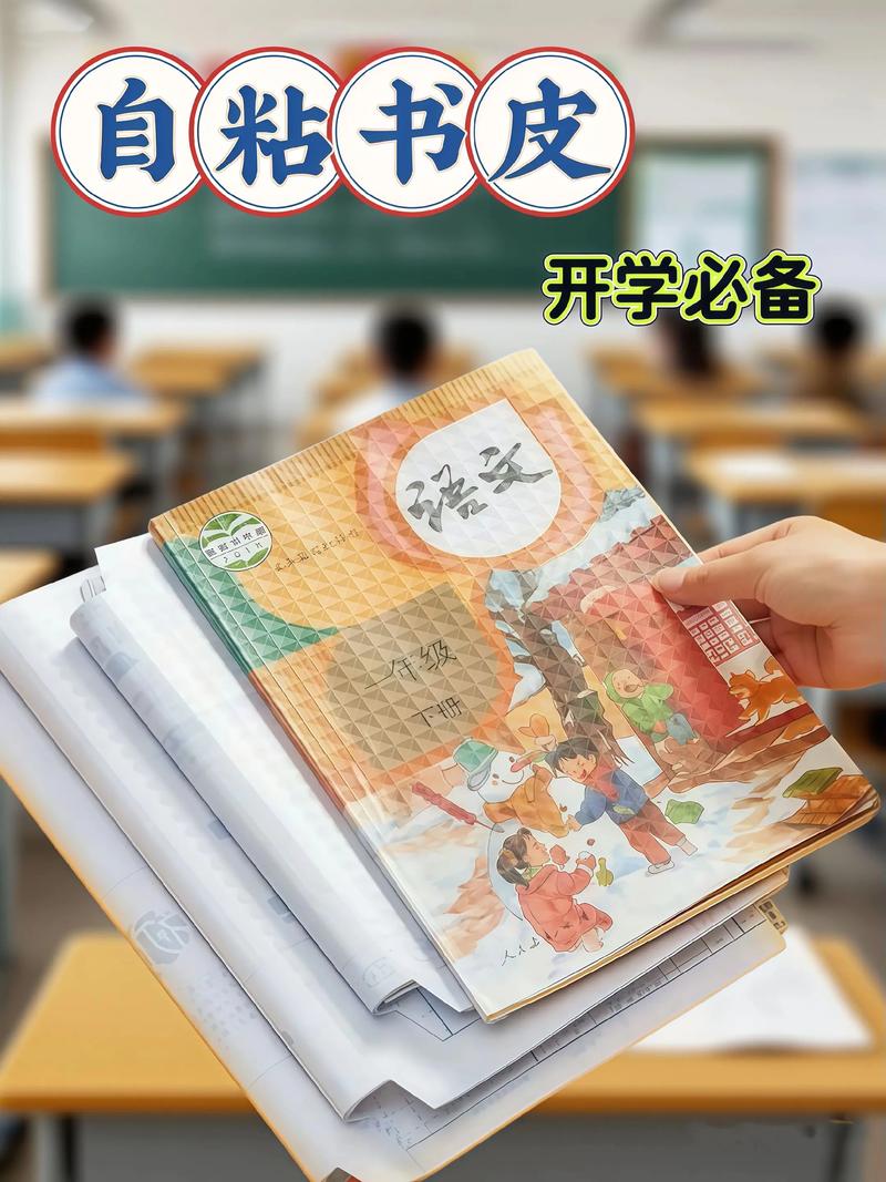 新课本书皮自己包，孩子不仅会更爱书，更有三点好处受益终生  第1张