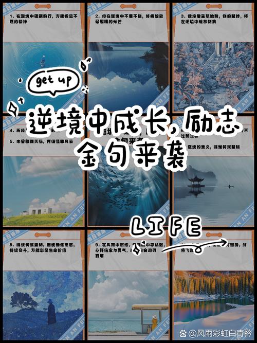 在逆境中成才的名言 60句  第1张