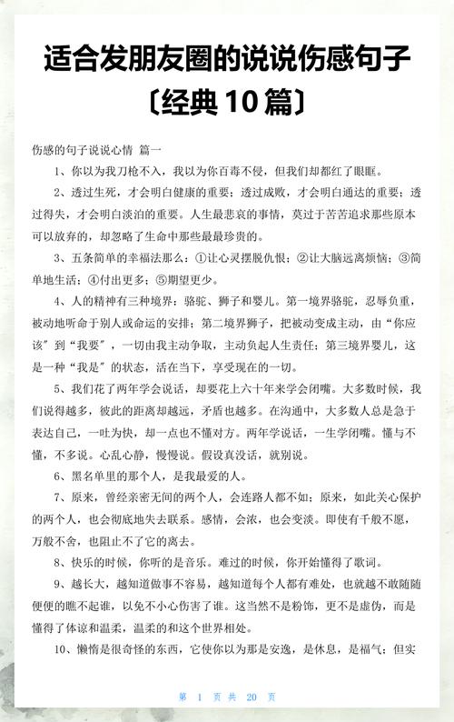 20条最伤感的情感语录，适合发说说  第1张