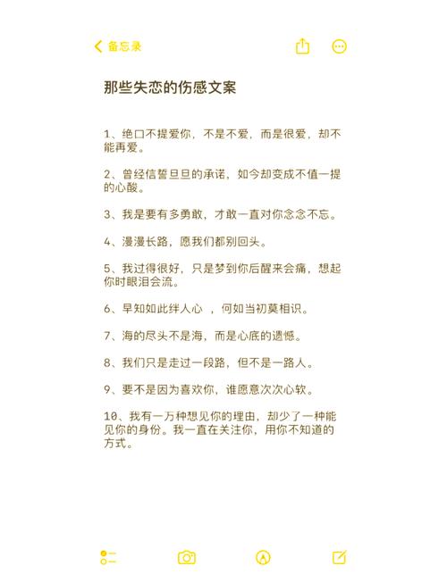 伤感文案扎心短句，让人心疼的情感语录  第1张