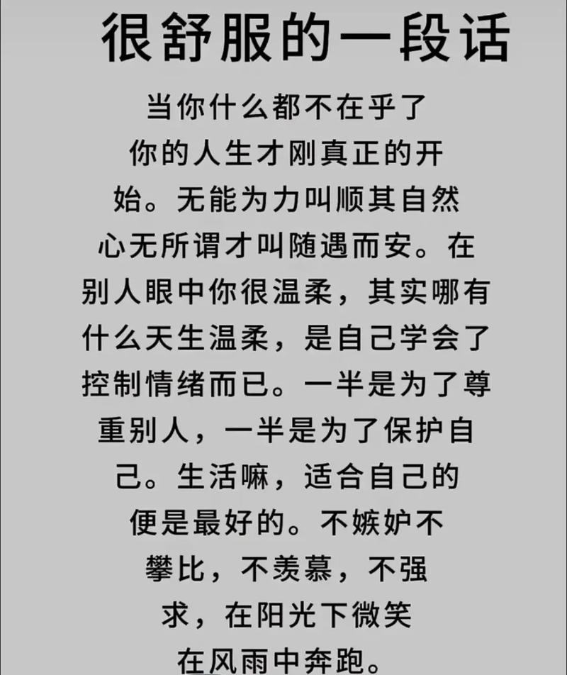 优雅的转身，是安之若素，也是顺其自然，美到骨子里的好句子  第1张