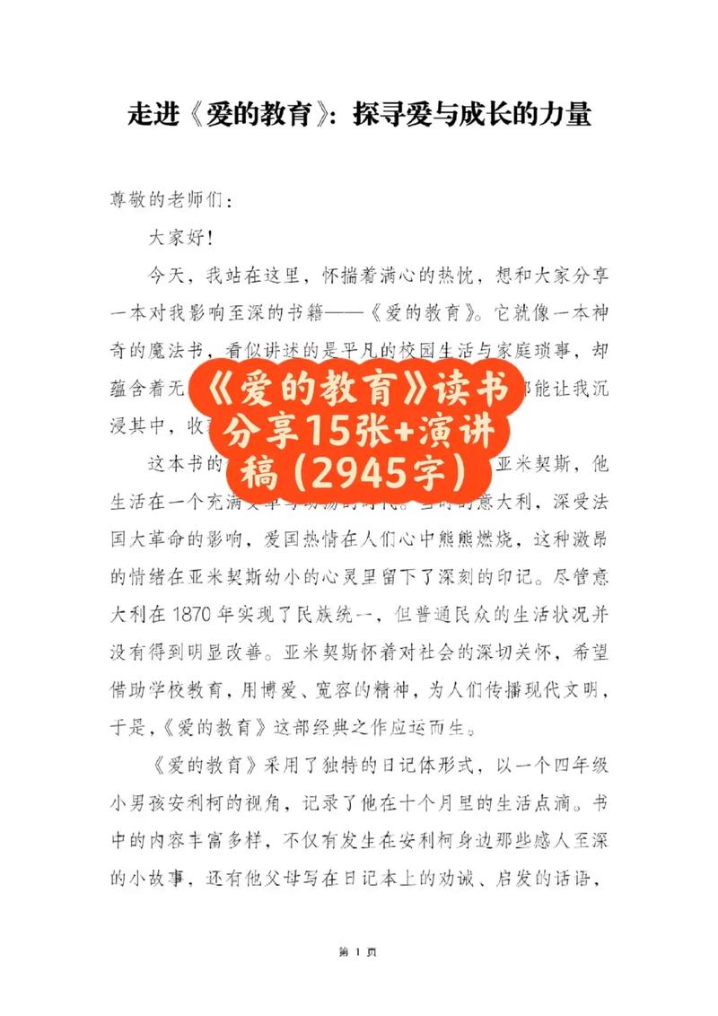 读书与爱书——如何读书，如何爱书，让我们一起聊聊  第1张