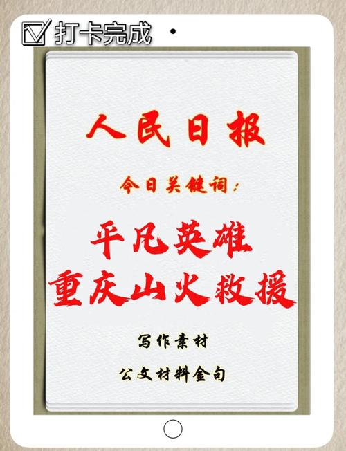 20个支援灾区的句子（建议收藏）  第1张