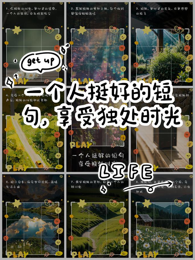 其实，一个人真的挺好的（经典句子）  第1张