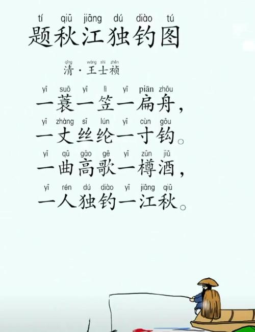 扁舟一曲明月下 （打一字）  第1张