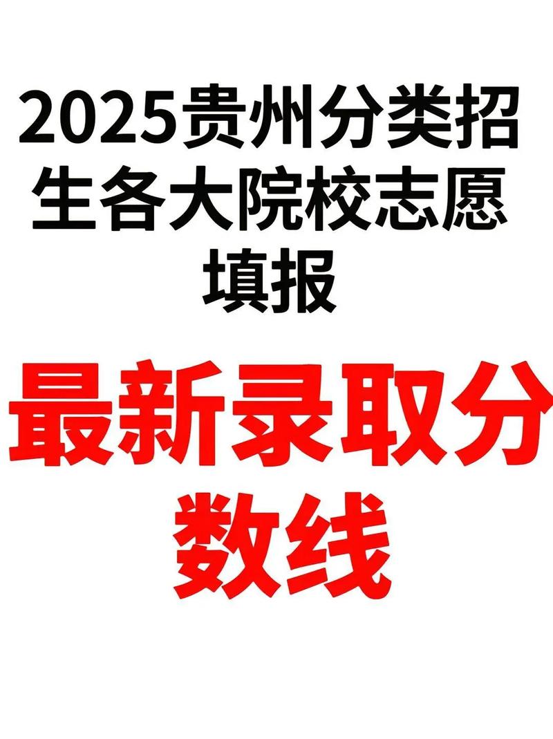 吉林财经大学2025年在贵州录取分数线是多少（2025~2023近三年分数位次）  第1张