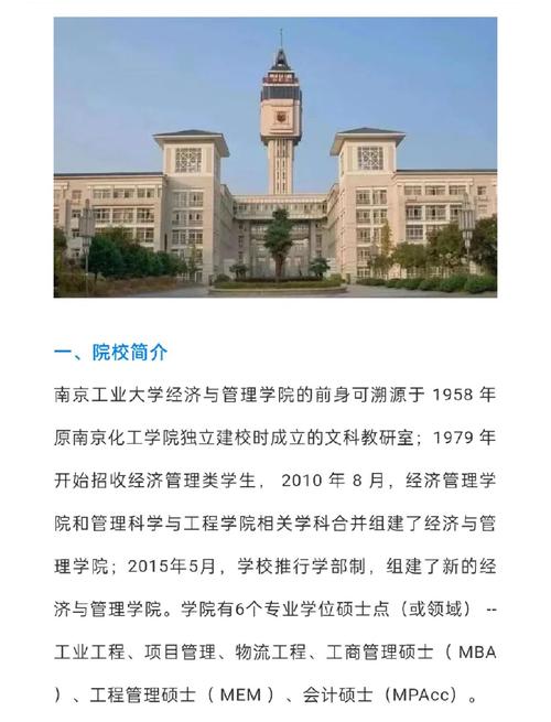 南京工业大学工业设计专业好不好？排名怎么样  第1张