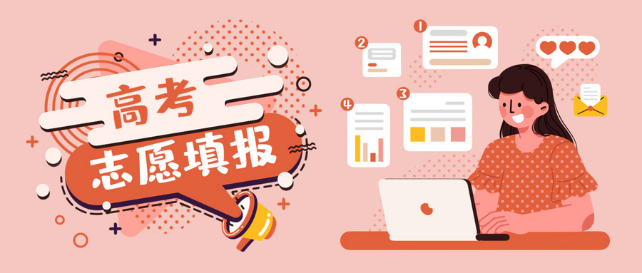什么叫滑档什么叫退档？附区别及处理办法  第1张