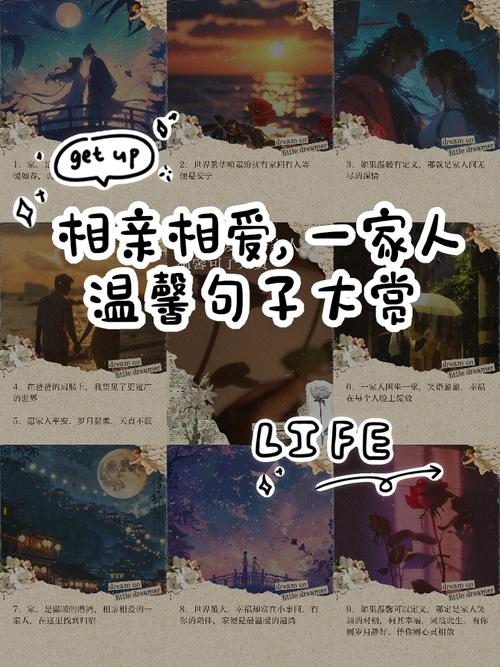 文案|关于一家人在一起的暖心文案  第1张