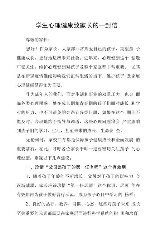 给初一的家长做一个心理安慰  第1张