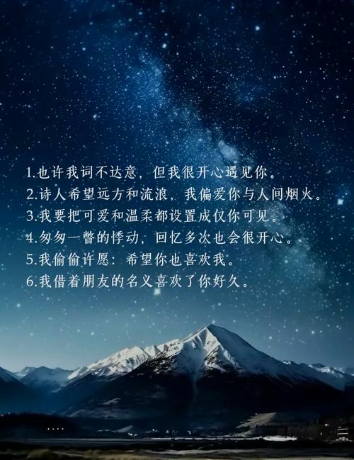 含蓄的表达喜欢的句子，我爱你这样说才高级  第1张
