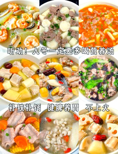 冬日美味，5道家常暖心汤谱推荐，快给家人安排吧  第1张