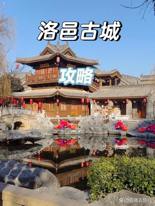 漫步洛邑古城，心中泛起故园情  第1张