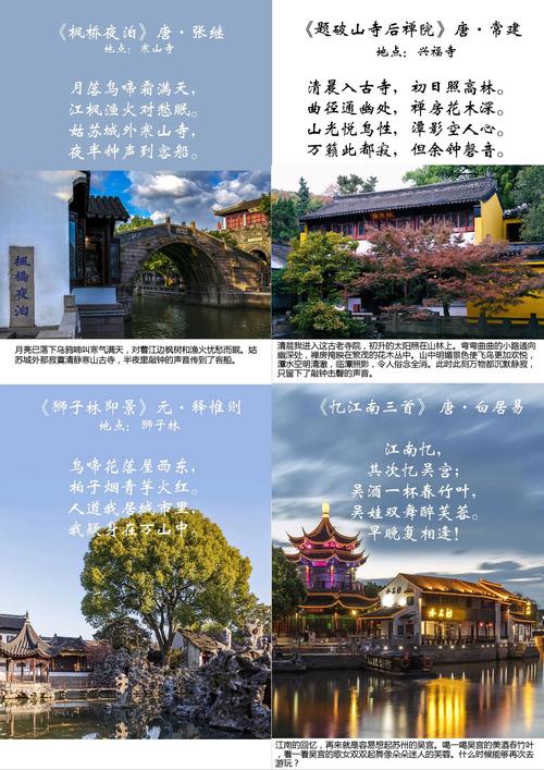 8首古诗，8座古城，每一句都是最美的风景  第1张