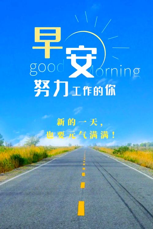 微商励志早安正能量语录  第1张