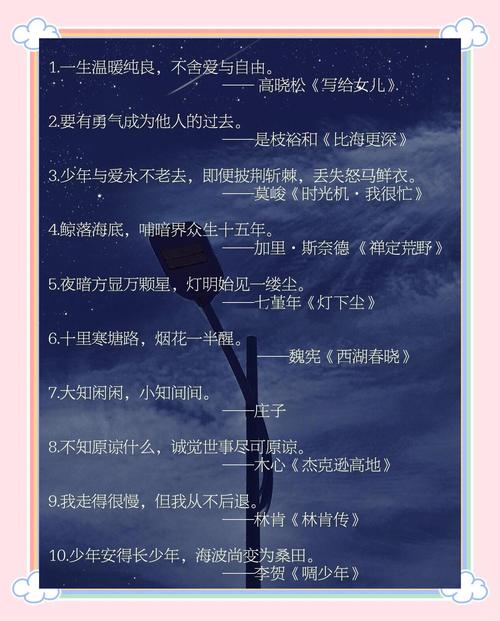 50句适合摘抄的句子，赶紧收藏吧  第1张